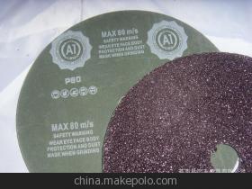 莒南县同丰磨具 供应高品质碳化硅钢纸磨片、钢制磨盘等工业磨削产品